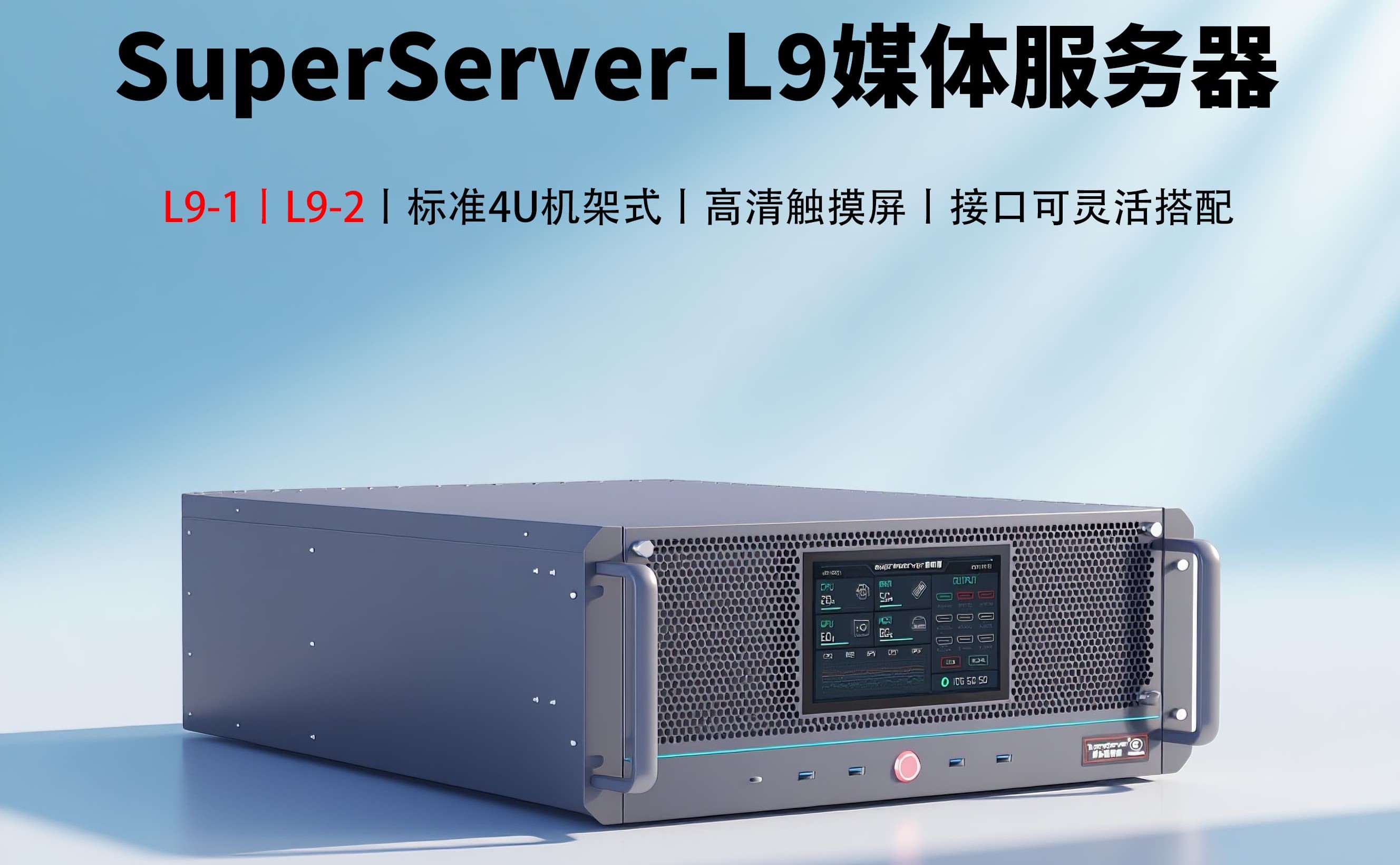 L 系列规格书