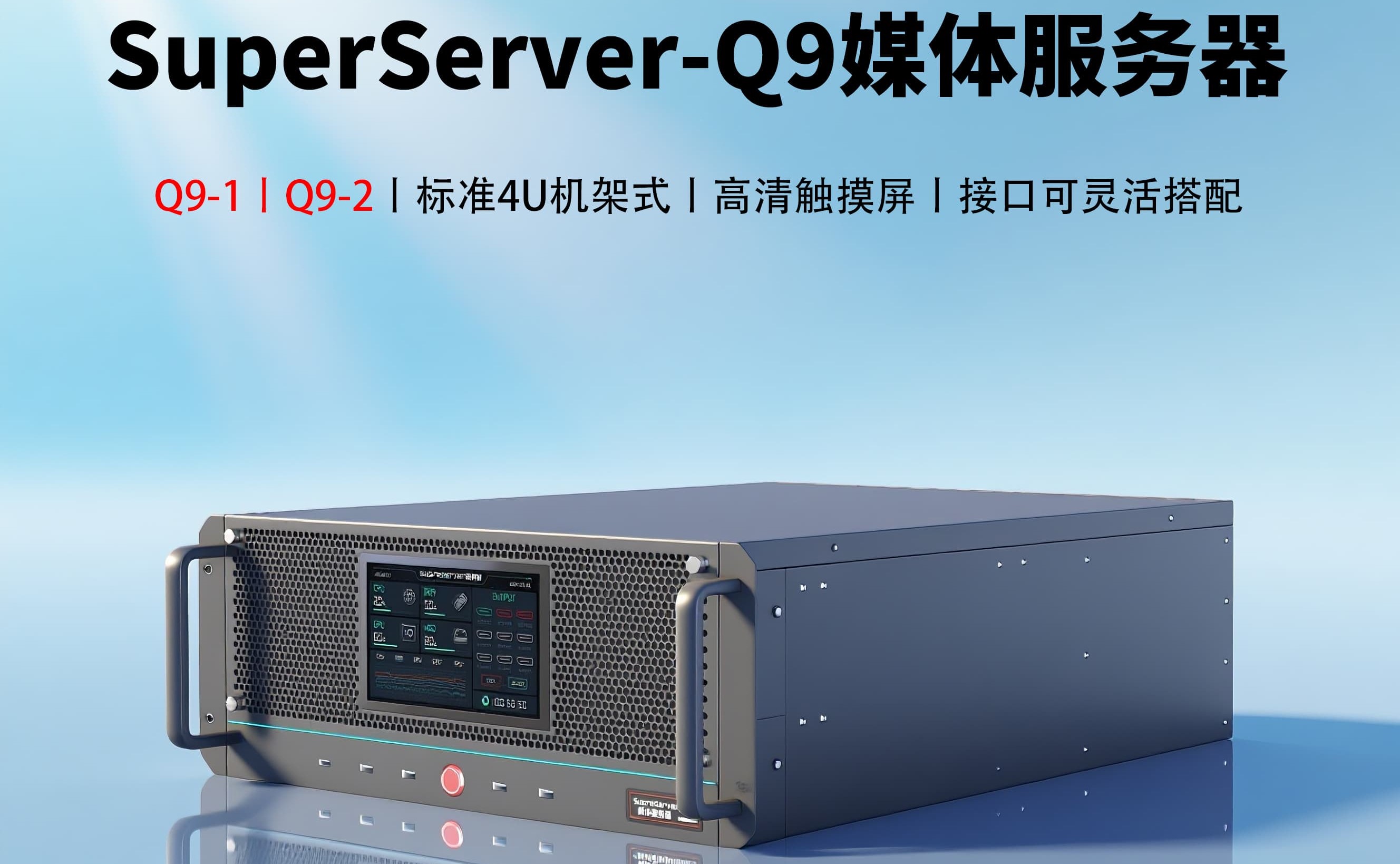 Q 系列规格书